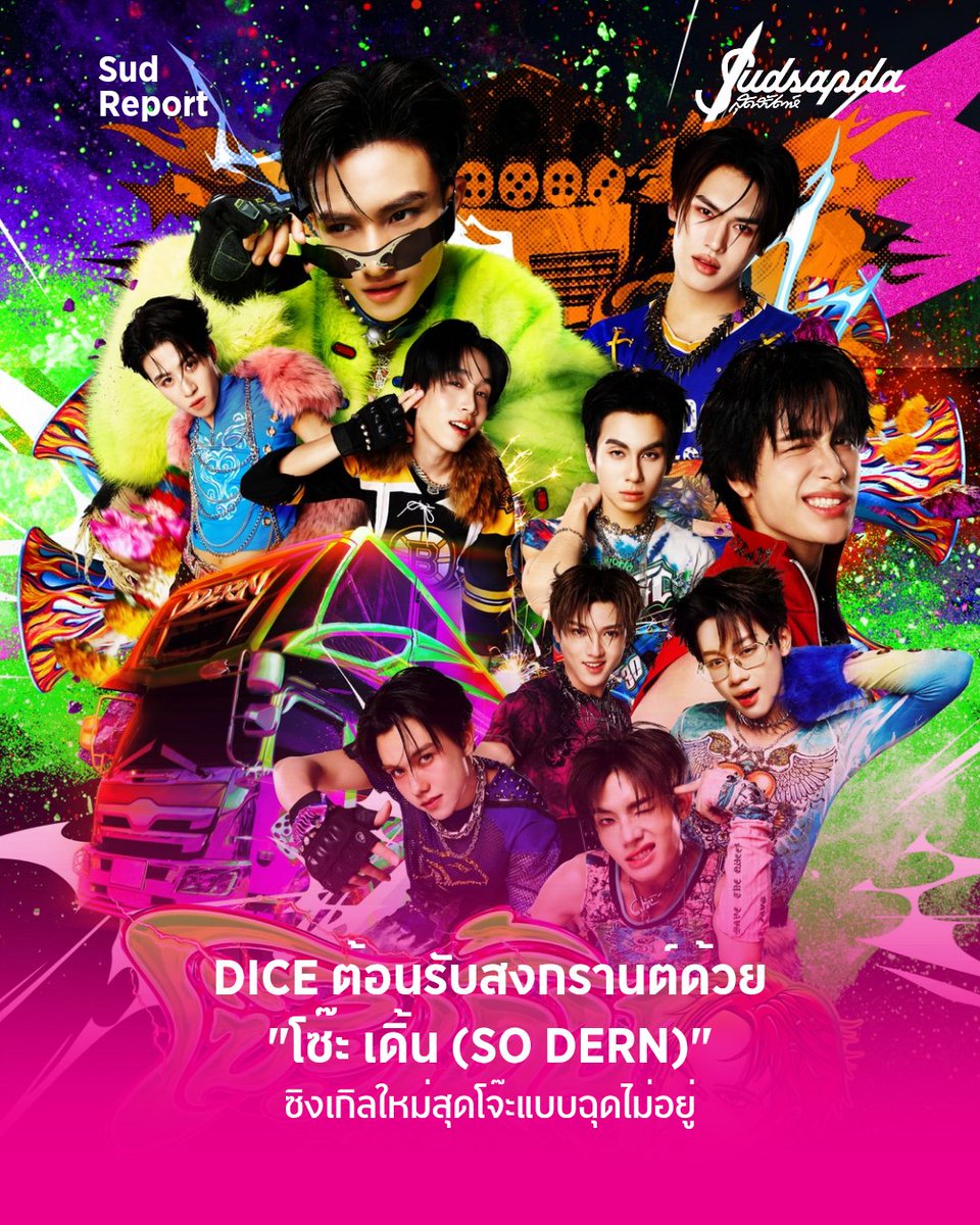 SUDSAPDA tweet media