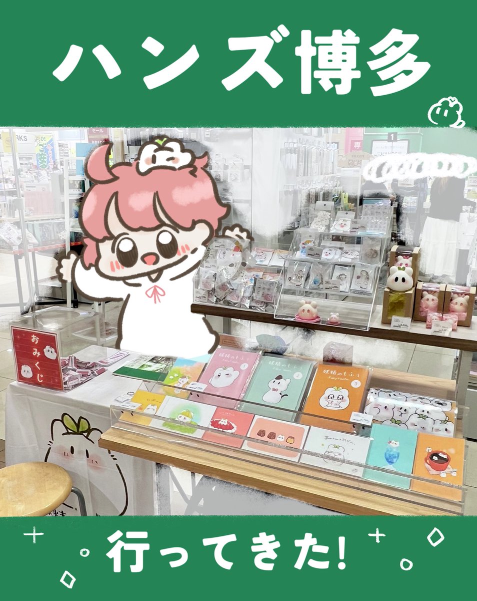 妖精のもふぅ🌱 tweet media