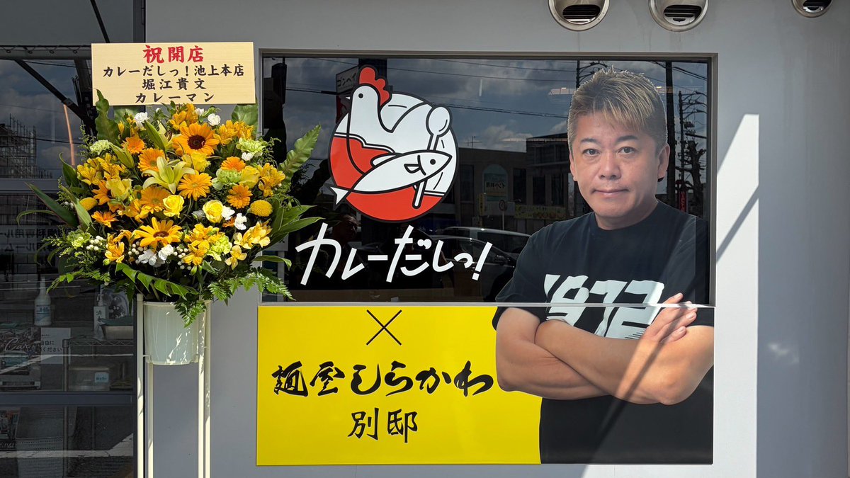 カレーだしっ！池上本店 tweet media