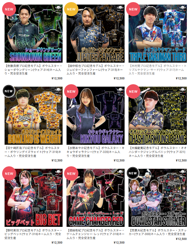 ボウルスター/BOWLSTAR🪐 tweet media