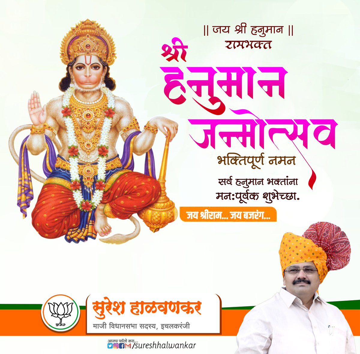 Suresh Halwankar tweet media