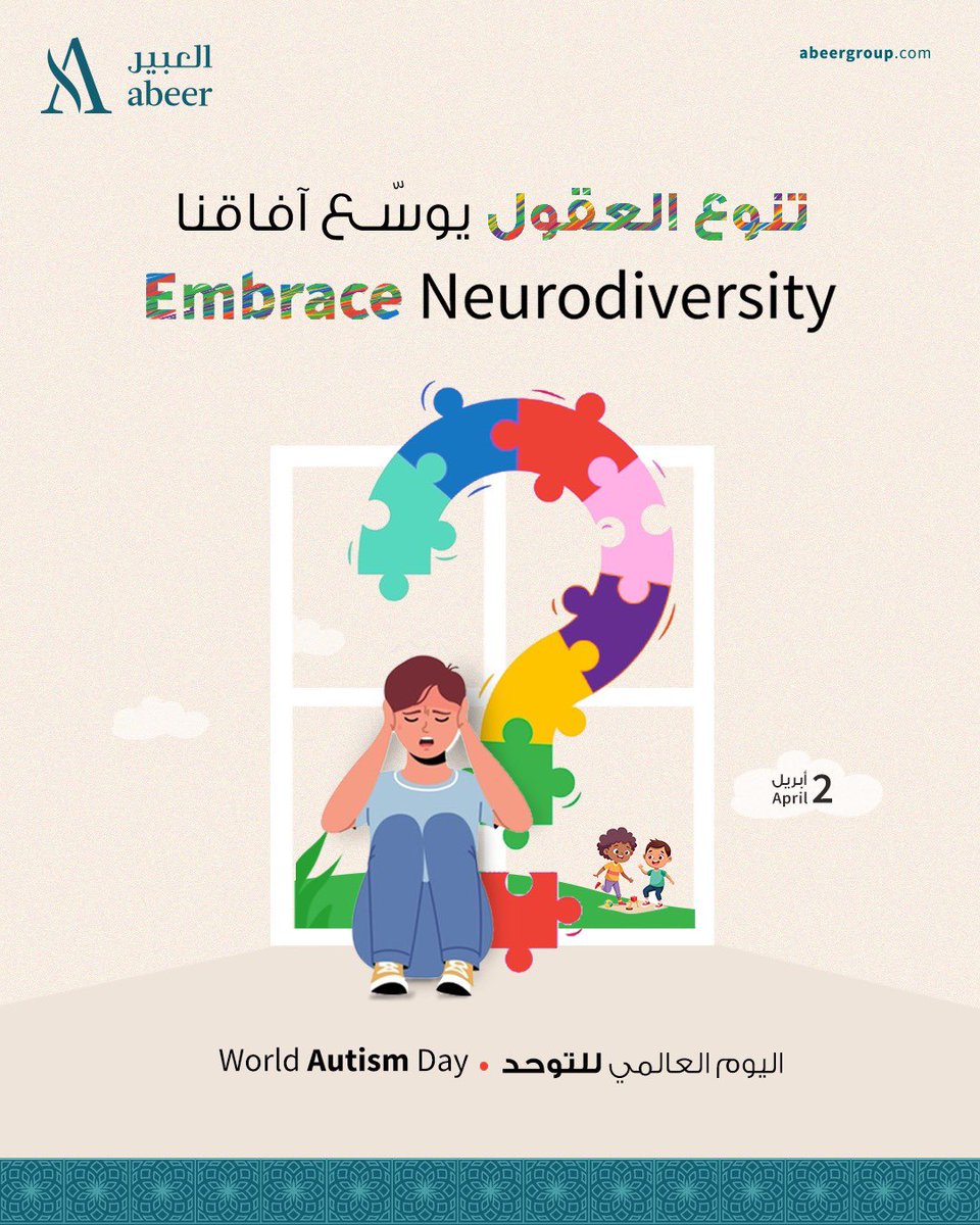 في اليوم العالمي للتوحد، نؤمن أن لكل عقل طريقته الخاصة في التفكير والتعبير.
بدعمنا وفهمنا… نصنع مجتمعًا أكثر وعيًا واحتواءً للجميع. 💙

On World Autism Day, we believe every mind has its own unique way of thinking and expressing.
With support and understanding, we create a more