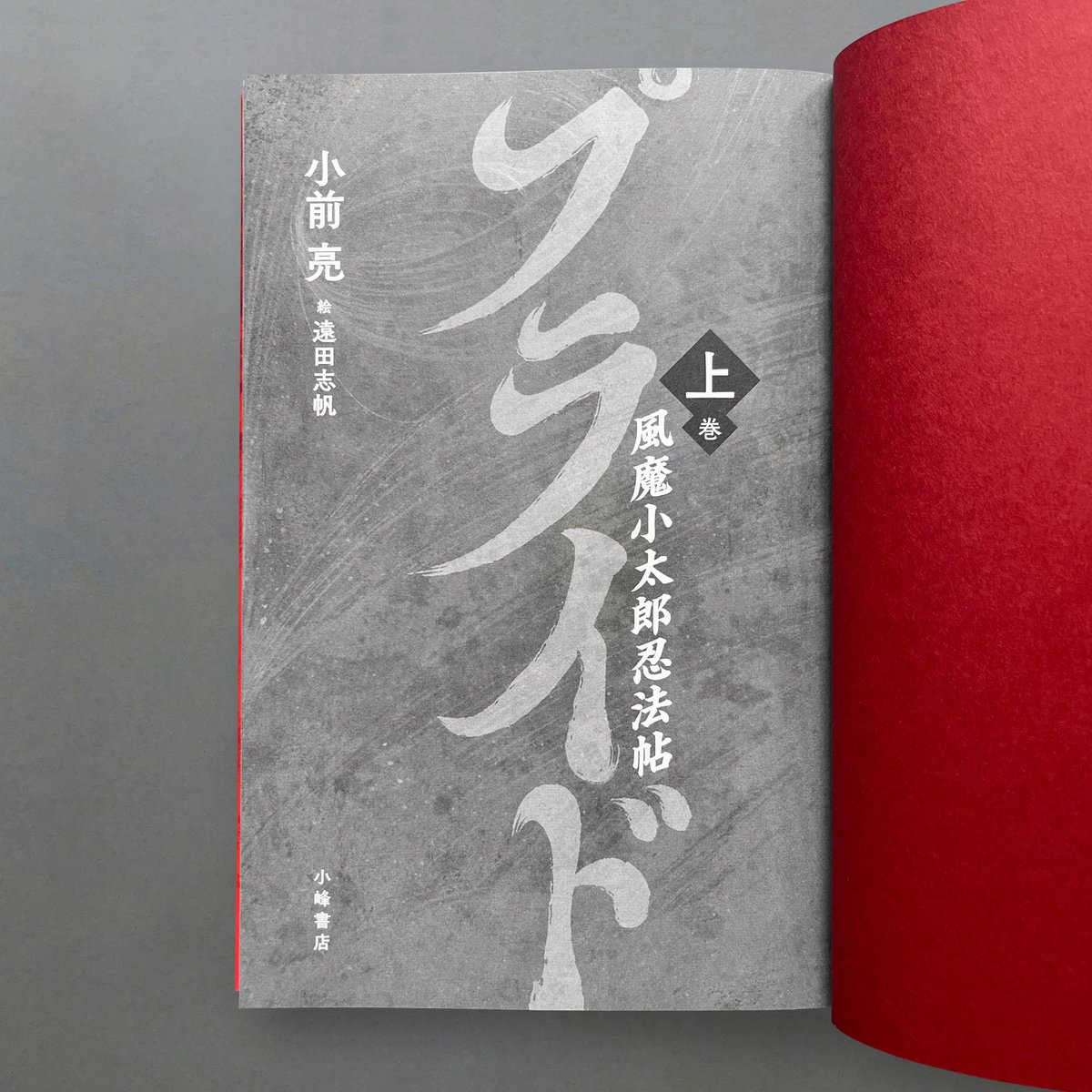 JUN KIDOKORO DESIGN tweet media