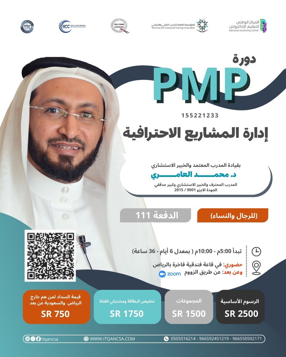 itqancsa's tweet photo. 🚀 معسكر الإتقان 2 لتأهيل الخبراء والمستشارين 
فرصتك الذهبية لتصنع الفارق في مسارك المهني، وتصقل مهاراتك، وتمتلك أدوات التميّز والانطلاق نحو الاحتراف الحقيقي
للاستفسار والتسجيل
0550592171
0505516214
 متجرنا الإلكتروني
itqancsa
 تابعنا على جميع المنصات
itqancsa
