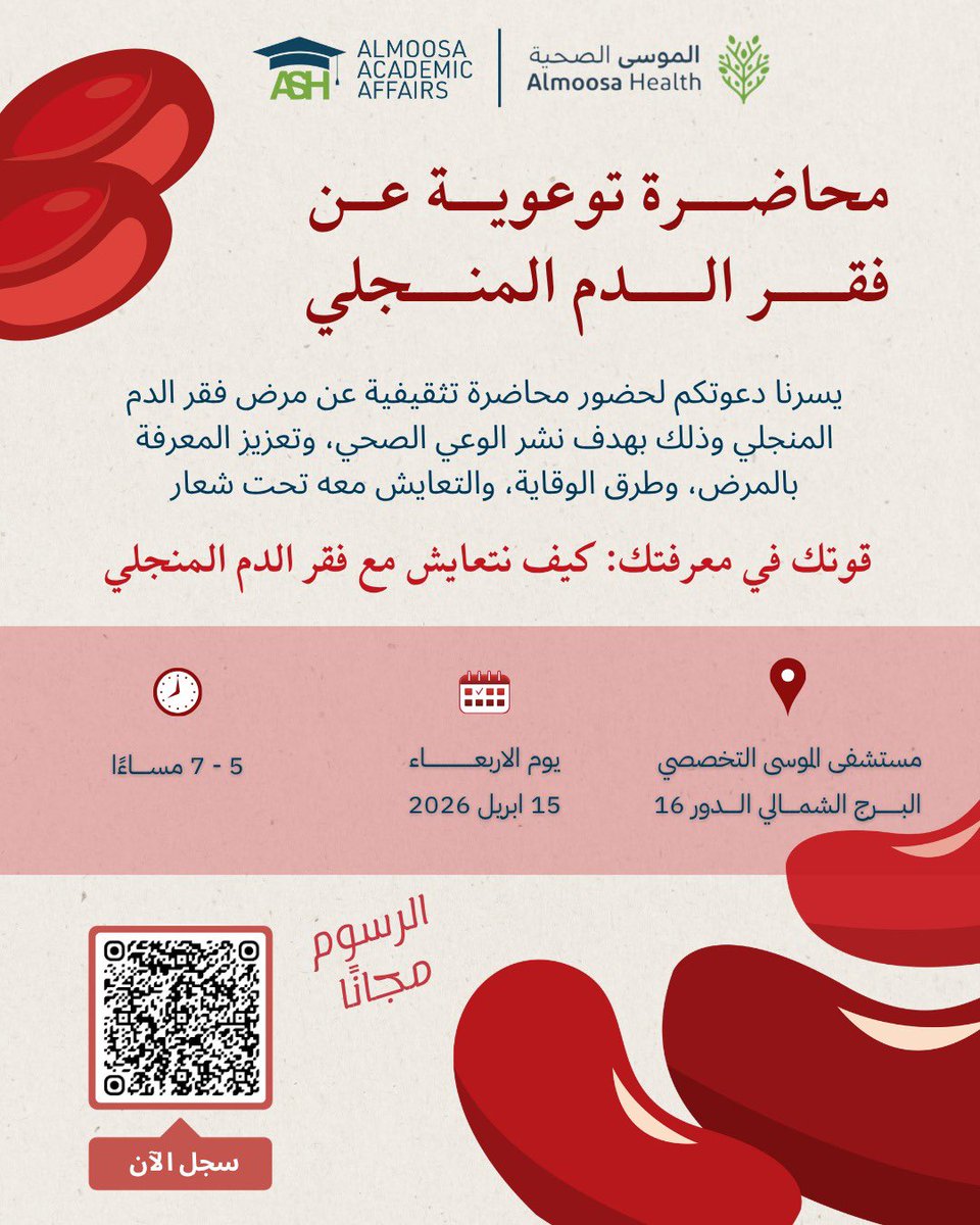 AlMoosa Academics tweet media