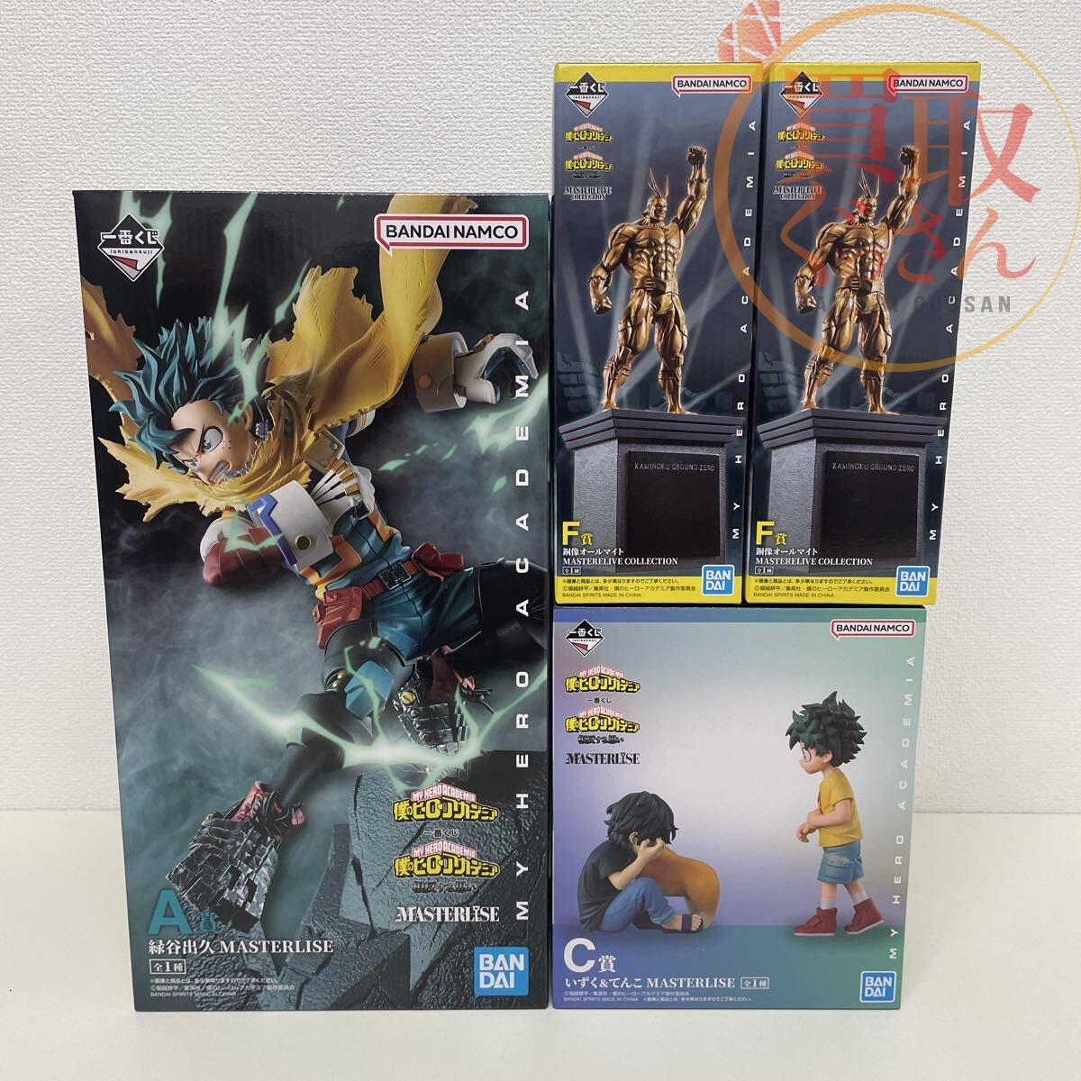 ?ヒロアカ一番くじ買取しました? 一番くじ 僕のヒーローアカデミア 