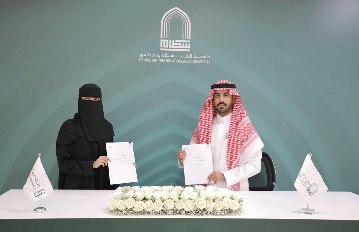 جامعة الأمير سطّام tweet media
