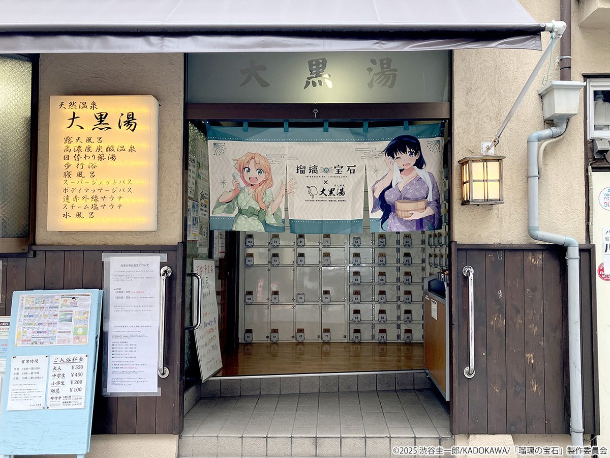 押上温泉 大黒湯/東京墨田区銭湯♨️ tweet media
