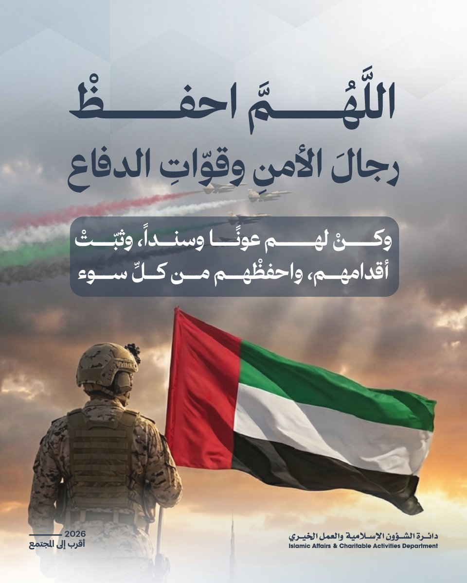 إسلامية دبي (@iacaddubai) on Twitter photo 