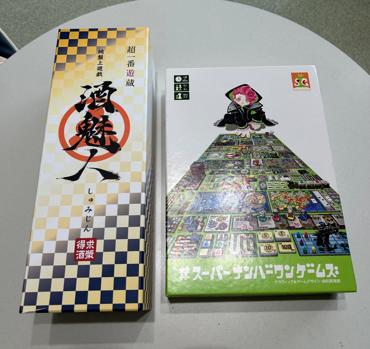 スーパーナンバーワンゲームス tweet media