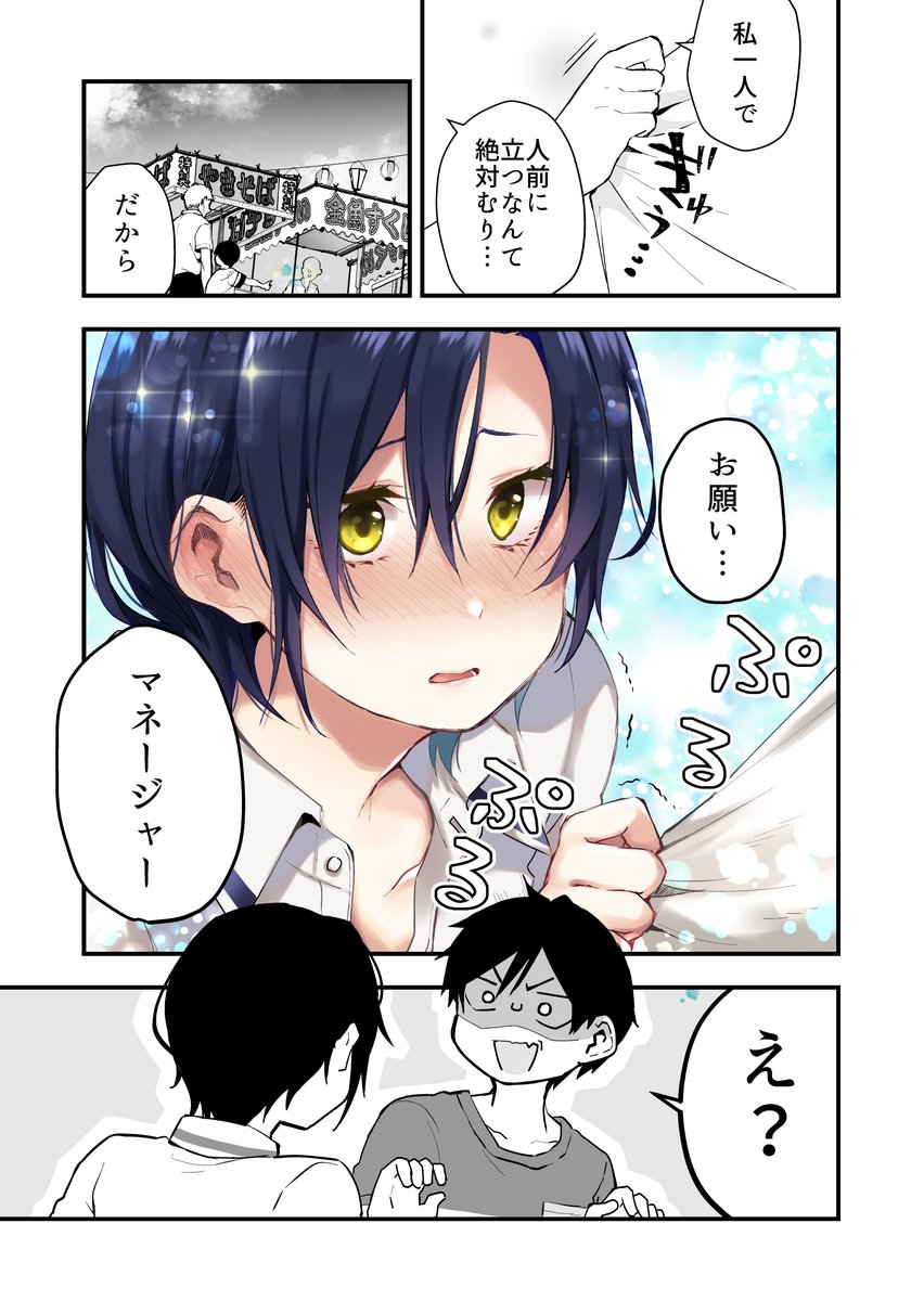 『恋したので配信してみた』    
✨ただいまアプリにて無料話拡大CP中✨
※4月5日まで      

キャラクター紹介🐑
【高嶺そら】
表の顔はクールビューティー
裏ではヴァーチャルアイドル「甘居マカロン」として活動している
可愛いものやアイドル、歌うことが大好き 