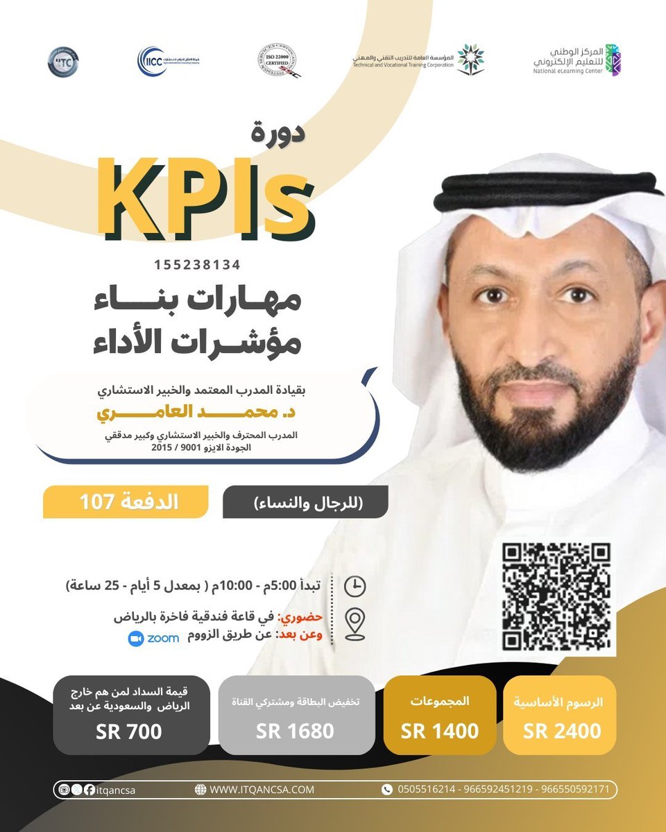 itqancsa's tweet photo. 🚀 معسكر الإتقان 2 لتأهيل الخبراء والمستشارين 
فرصتك الذهبية لتصنع الفارق في مسارك المهني، وتصقل مهاراتك، وتمتلك أدوات التميّز والانطلاق نحو الاحتراف الحقيقي
للاستفسار والتسجيل
0550592171
0505516214
 متجرنا الإلكتروني
itqancsa
 تابعنا على جميع المنصات
itqancsa