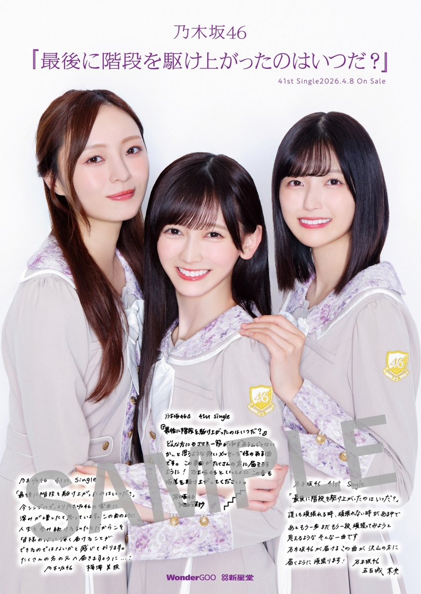 乃木坂46 tweet media