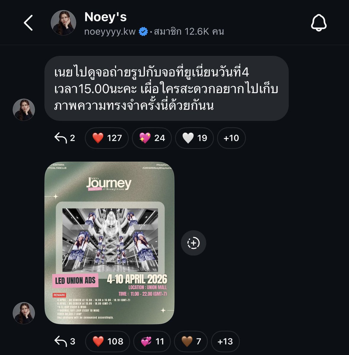 Noey Kanteera Official FC tweet media