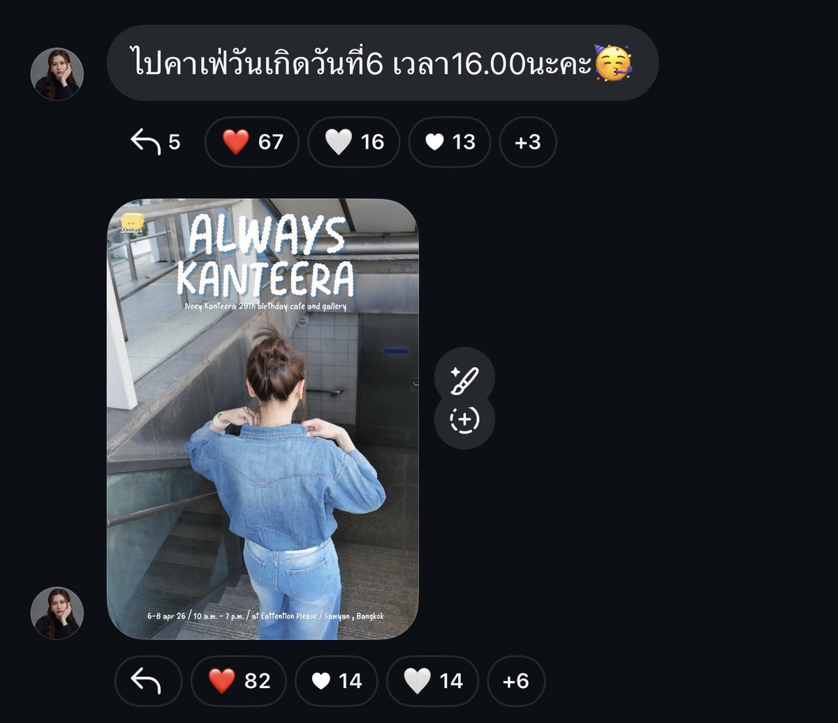 Noey Kanteera Official FC tweet media