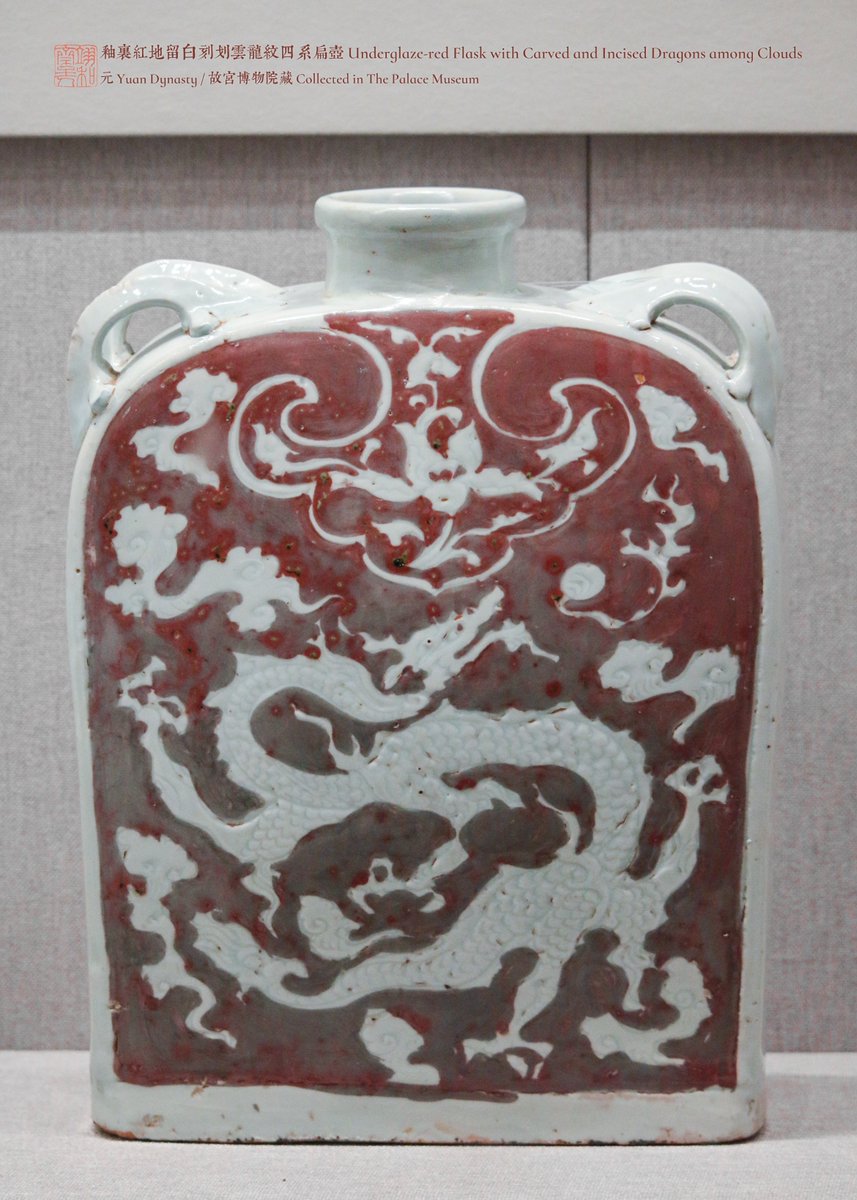 SeanTBM100's tweet photo. #InverseDesign
Underglaze-red flask with carved and incised dragon among clouds
Yuan Dynasty
Collected in The Palace Museum
釉里红地留白刻划云龙纹四系扁壶/元/故宫博物院藏 https://t.co/AZ3YTl9sGF