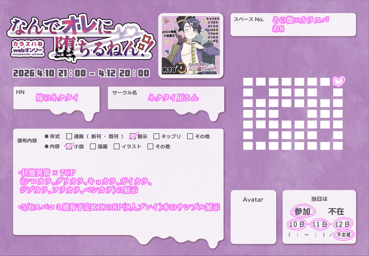 嫁のネクタイ@オレ堕ち【その他 あ8】 tweet media