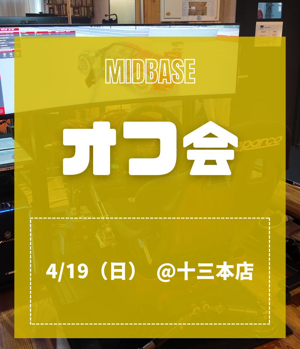 MIDBASE公式 ┃中の人(仮) tweet media