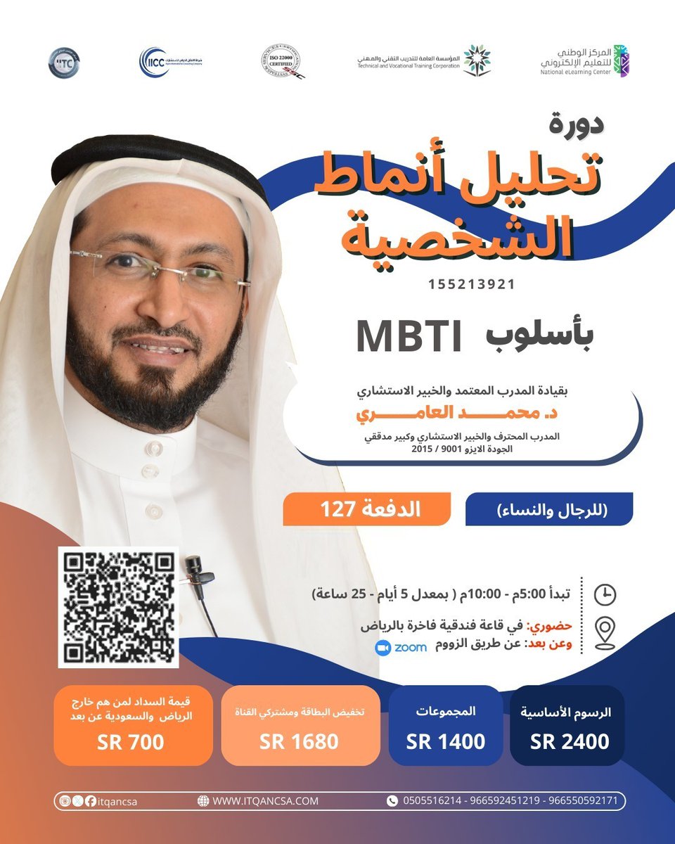 itqancsa's tweet photo. 🚀 معسكر الإتقان 2 لتأهيل الخبراء والمستشارين 
فرصتك الذهبية لتصنع الفارق في مسارك المهني، وتصقل مهاراتك، وتمتلك أدوات التميّز والانطلاق نحو الاحتراف الحقيقي
للاستفسار والتسجيل
0550592171
0505516214
 متجرنا الإلكتروني
itqancsa
 تابعنا على جميع المنصات
itqancsa