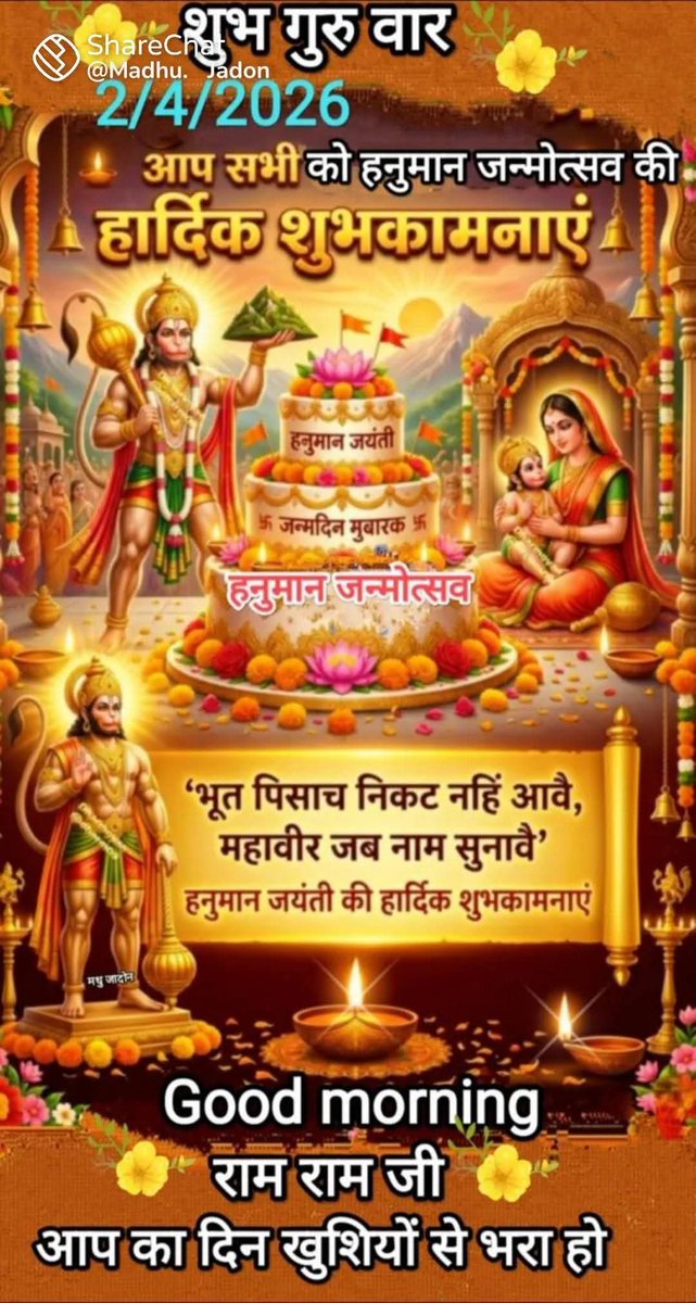 श्री सीताराम हरे