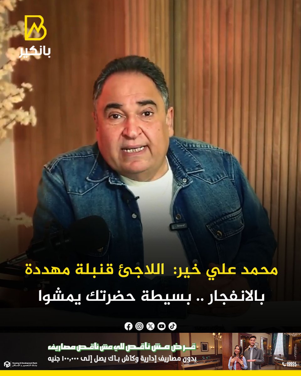 بانكير - Banker tweet media