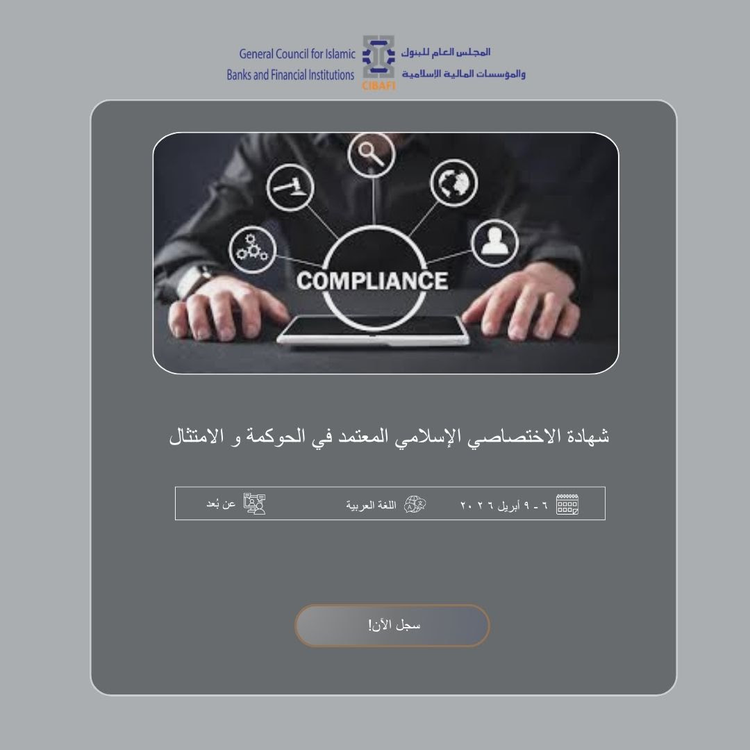 The General Council for Islamic Banks and FIs tweet media