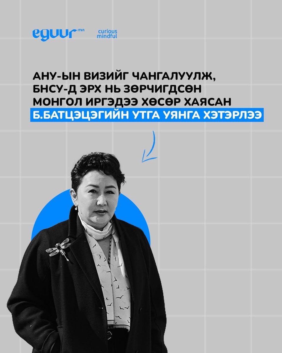 Myadagbadam Jarantai tweet media