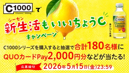 QUOカードPay （クオとペイ） tweet media