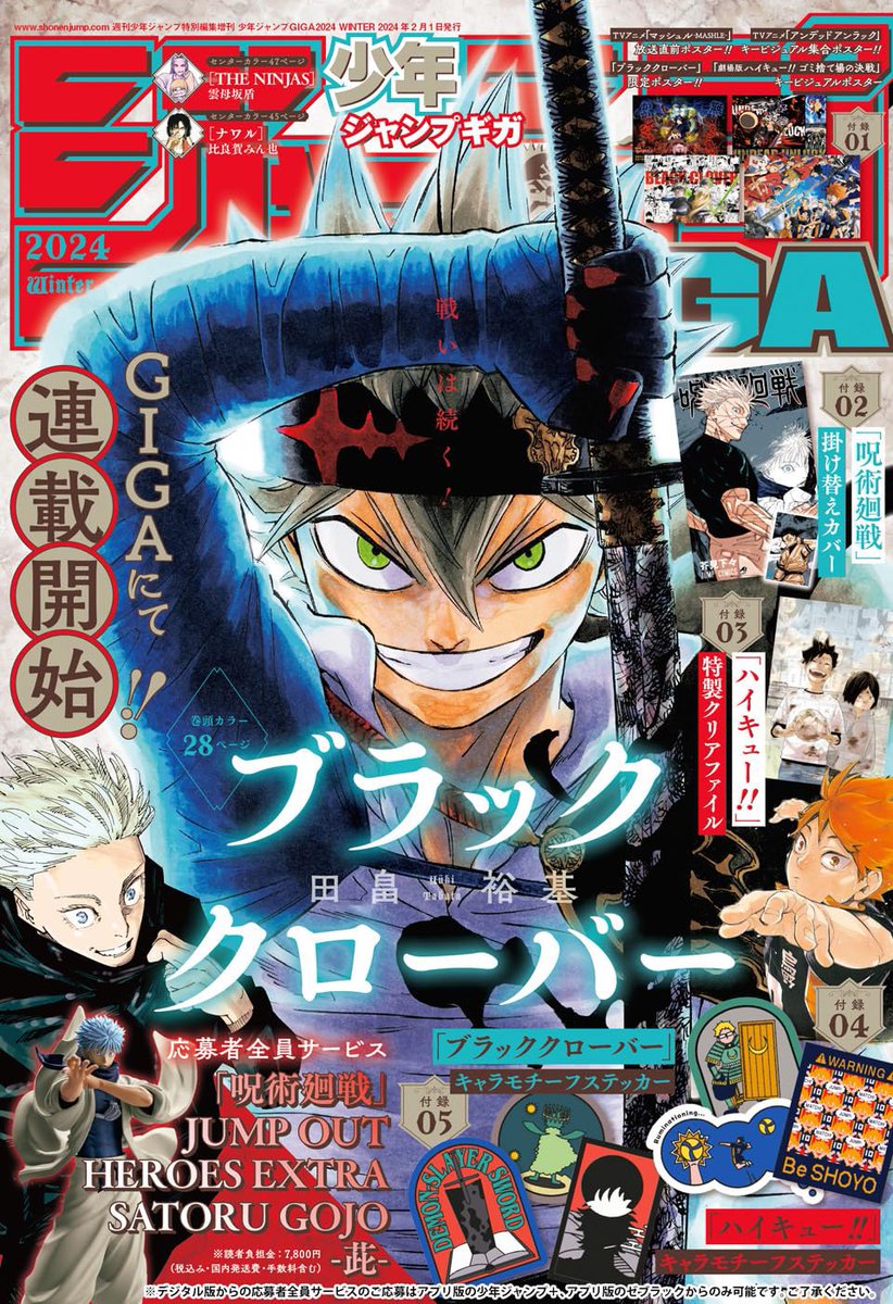 Black Clover FR - Nouvelle Saison en 2026 !⏳ tweet media