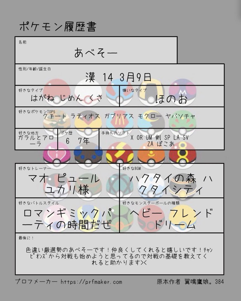 あべそー tweet media