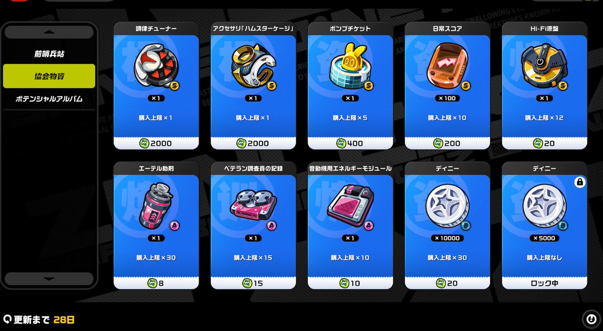 ゼンレスゾーンゼロ攻略＠GameWith tweet media