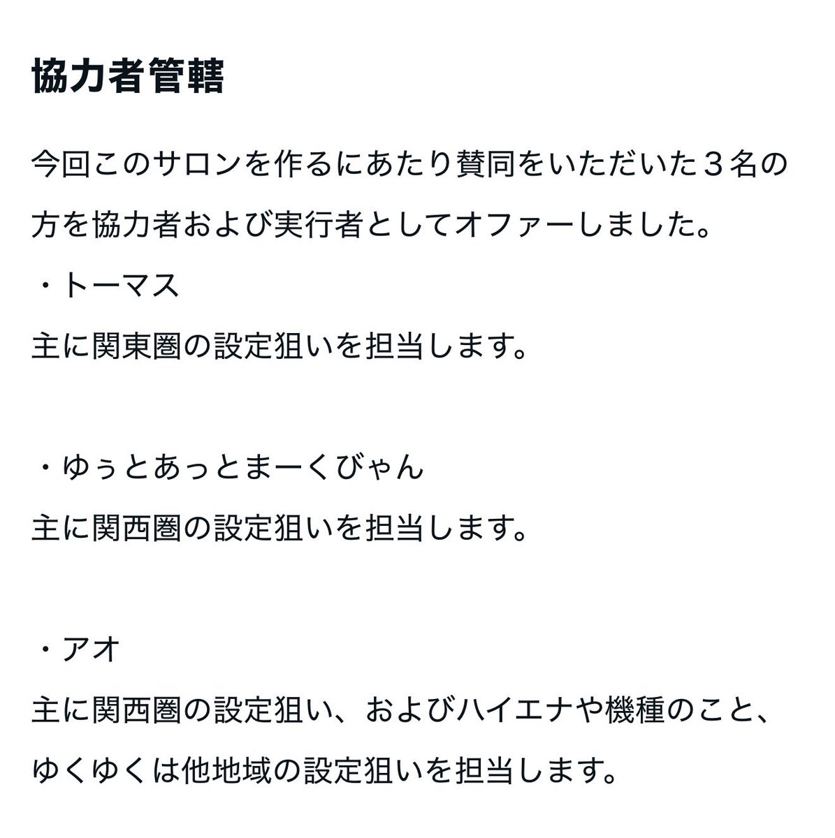 パチスロ情報局 tweet media