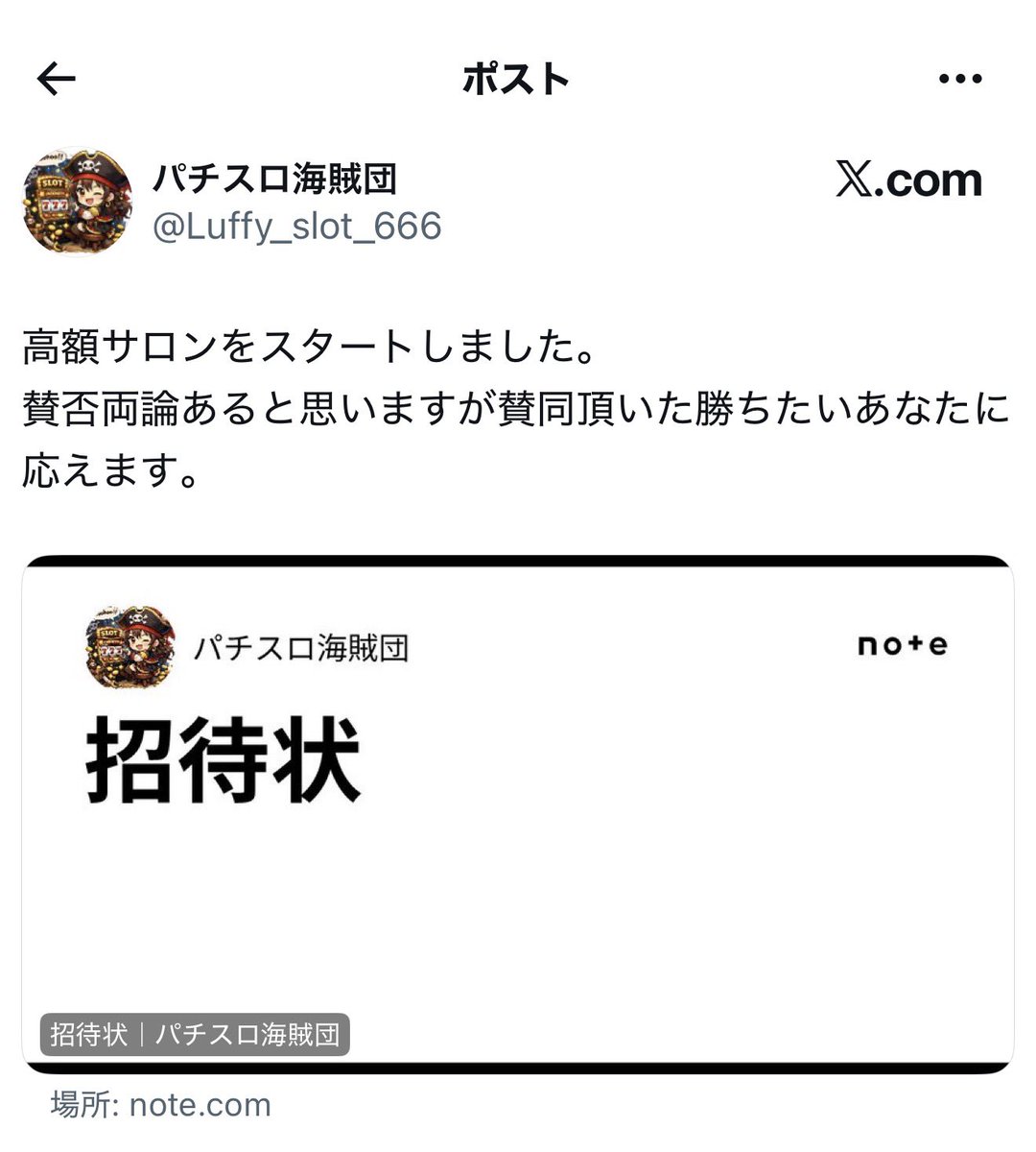 パチスロ情報局 tweet media