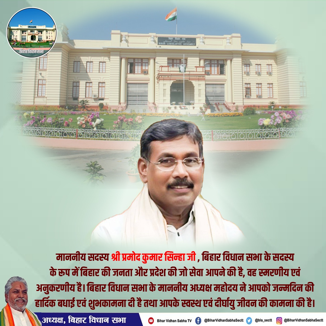 BIHAR VIDHAN SABHA tweet media