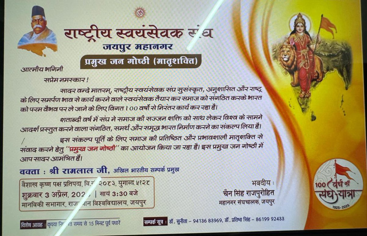 NSUI Rajasthan tweet media