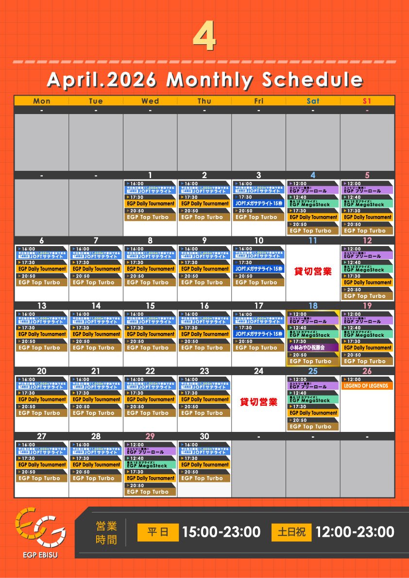 POKER BAR『EGP EBISU』 tweet media