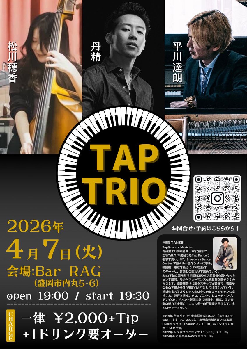 丹精onTap tweet media