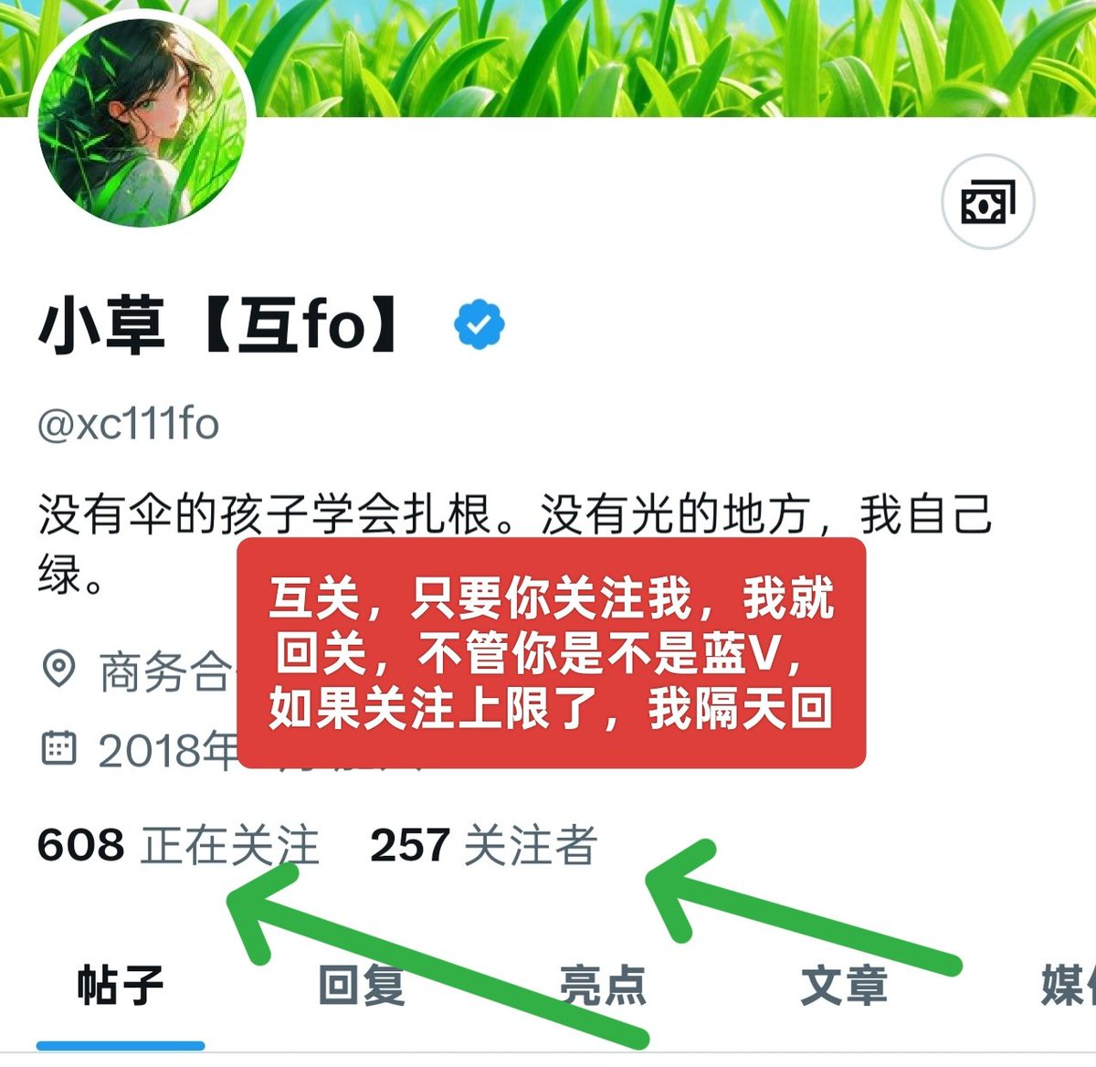 小草【互fo】 tweet media