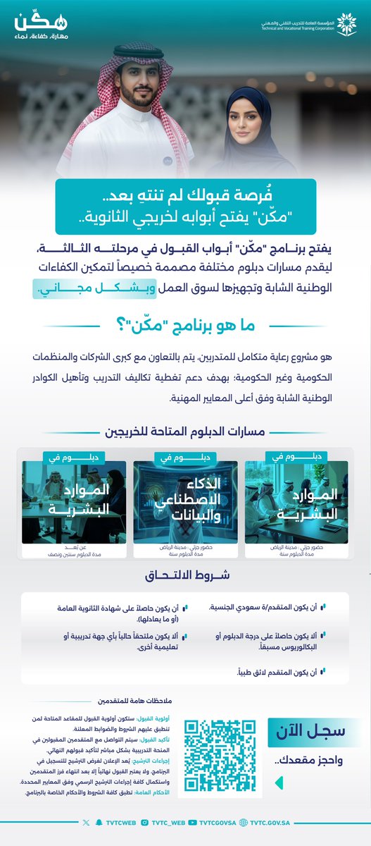 التدريب التقني tweet media