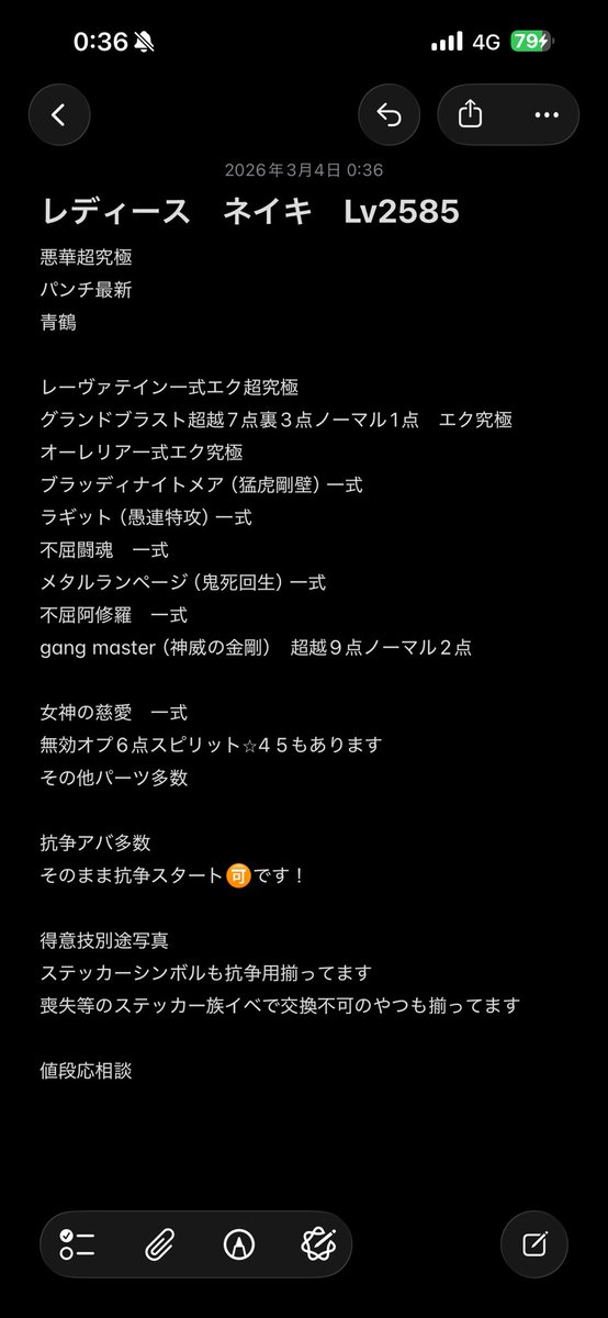Lucas_y48's tweet photo. アカウント売ります
#単車の虎 
#売ります
#引退 https://t.co/FNGhUchnhJ