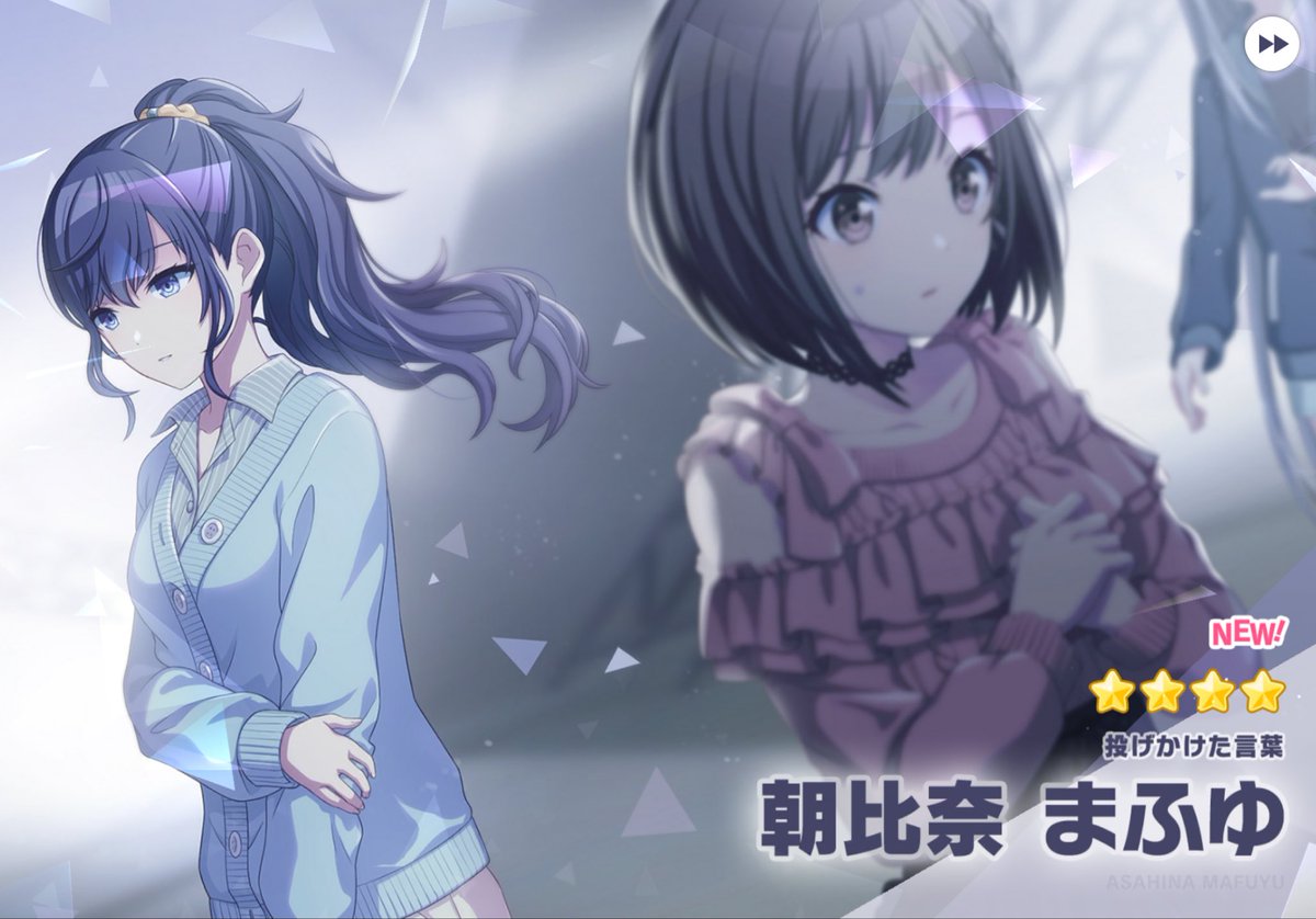 Varis_Kanade25's tweet photo. 他の出た星4(カラフェスリンちゃんとブルフェス遥ちゃんはセレクトしたやつ)1/2↓ https://t.co/Aljwhx6WBT