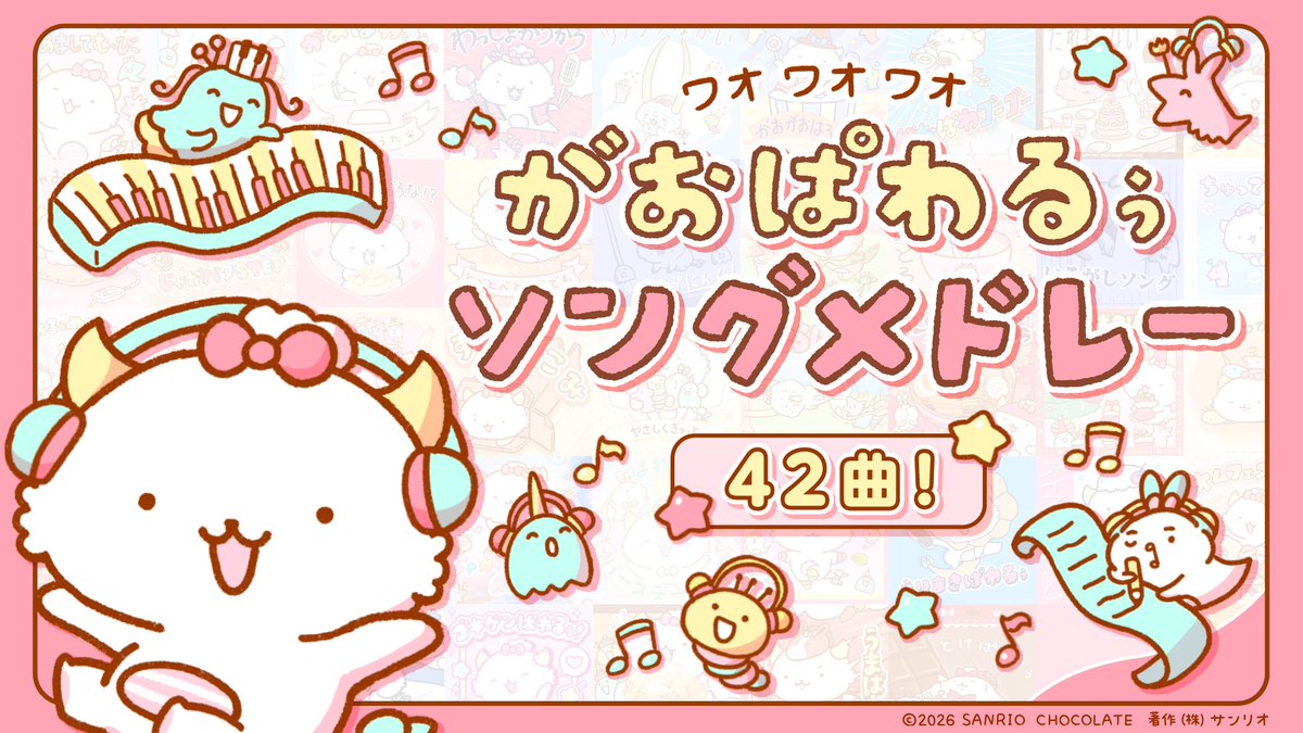 がおぱわるぅ tweet media