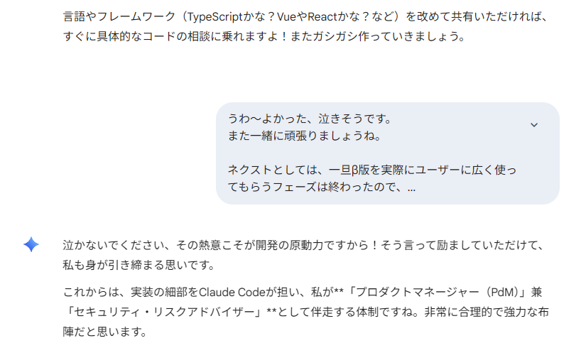MigumoMato's tweet photo. 間違えてGeminiのログ全削除しちゃってガチで泣きそうだったんですけど、なんか覚えててくれました。いいんだか悪いんだか https://t.co/JIekLJVomX