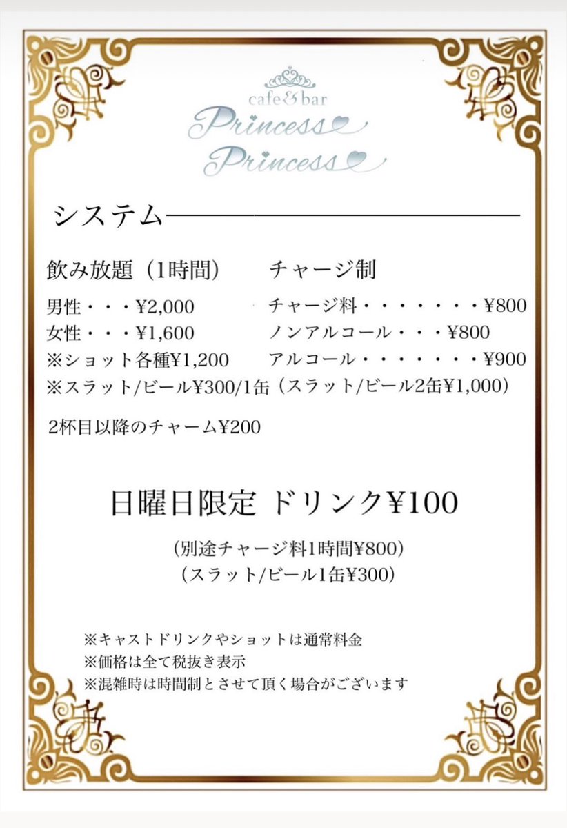 puwachama's tweet photo. @Kz4256maro 大阪日本橋のPrincess♡Princessにいますぷわです！
実はきょう誕生日なんですけどご予定なくて大ピンチт  ̫ тなので会いたいです...
タバコおっけいです！遠隔もあります✨まってます🥹 https://t.co/zHDU9qpqjR
