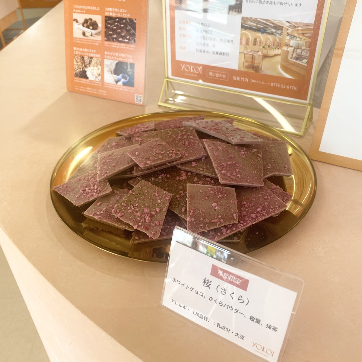 yokoichoco's tweet photo. 🌸　さくらフレーバー登場しました　🌸

直営店舗で販売中のショコラボヌールにさくらフレーバーが今年も登場しました！

桜の香りを丁寧に閉じ込めたチョコレートに、今年は“桜葉の塩味”を思わせるニュアンスを加えました🥰

春の香りとやさしい塩気がふわっと広がる、季節限定の特別なチョコです。 https://t.co/KIenR3XKLq