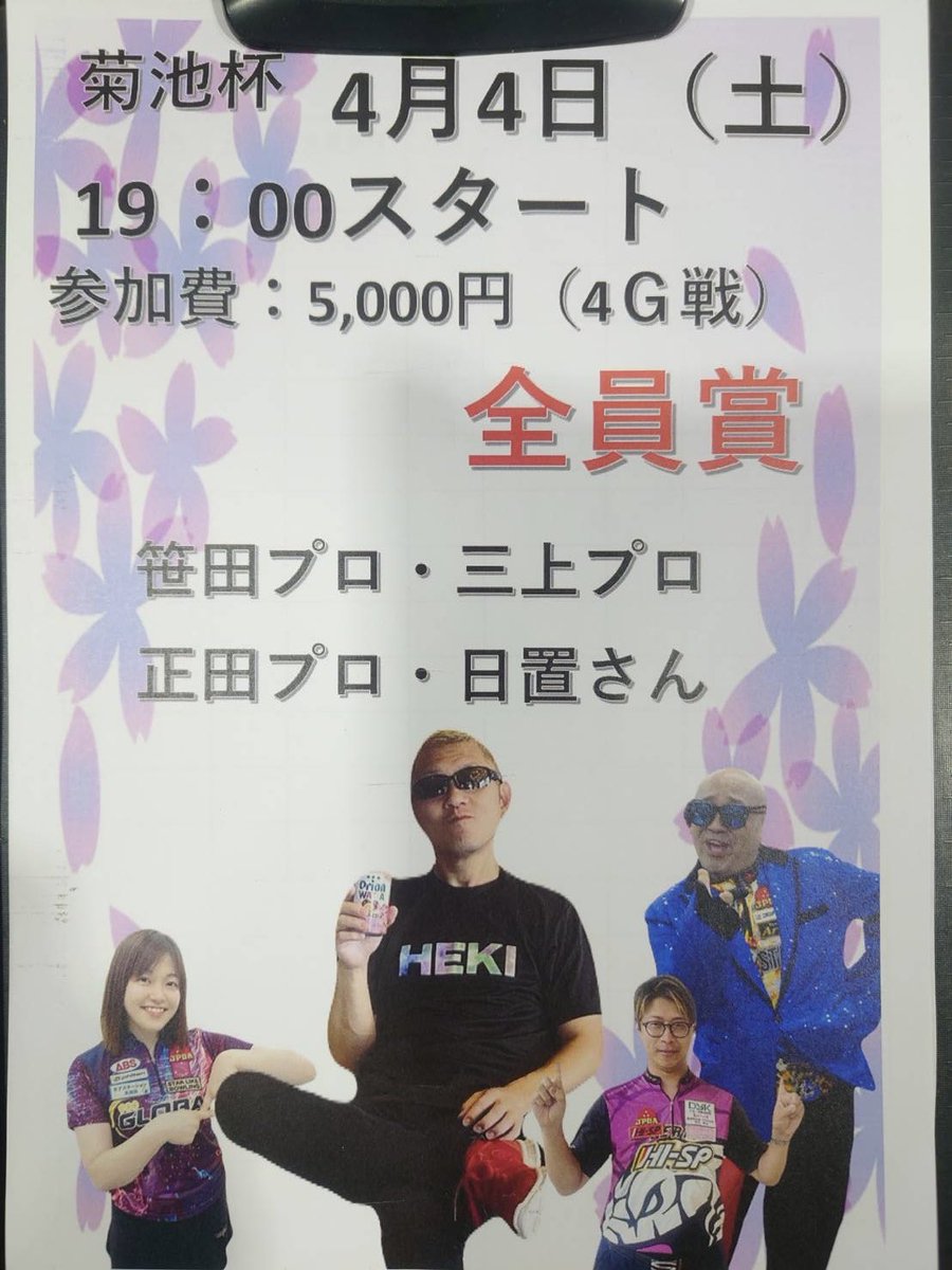 笹田泰裕@セブンテンの会会長💩伊賀🥷 tweet media