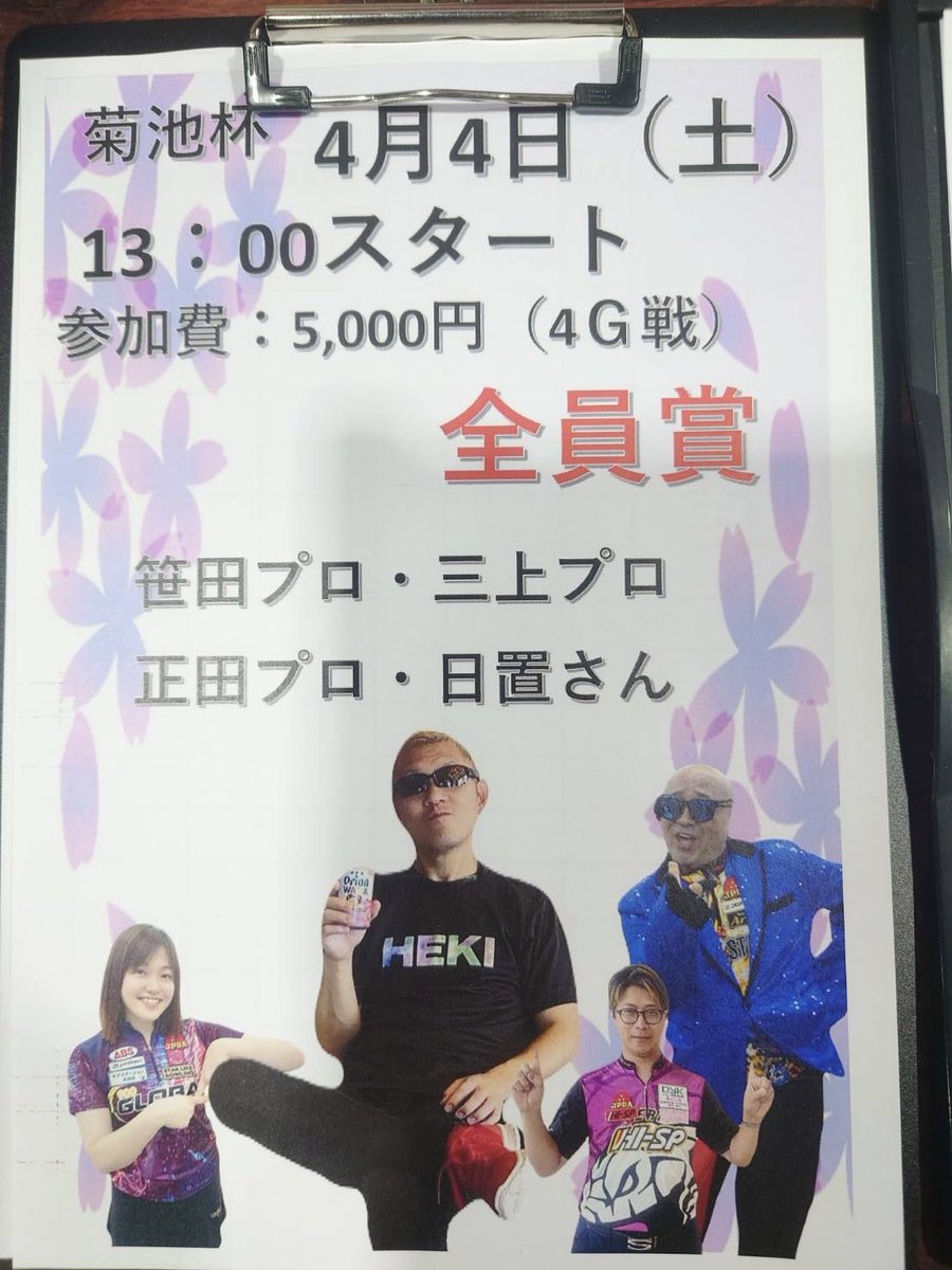笹田泰裕@セブンテンの会会長💩伊賀🥷 tweet media