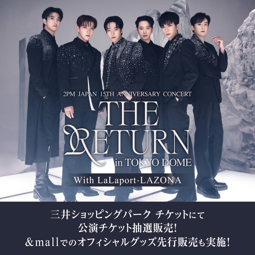 2PMの日本デビュー15周年と東京ドーム公演をお祝いするキャンペーン「2PM Japan 15th Anniversary Concert “THE RETURN” in TOKYO DOME With LaLaport・LAZONA」開催決定！

詳細はこちら
2pmjapan.com/info/archive/?…

#2PM 
#2PM_THE_RETURN
#THE_RETURN_TokyoDome
#ららぽーと #ラゾーナ #lalaport