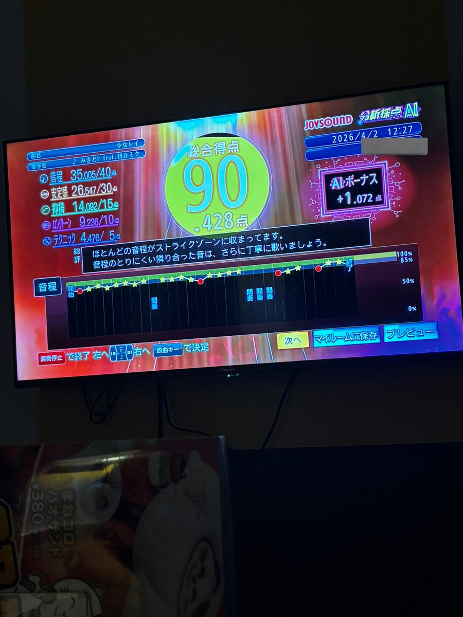 🐟鮭とば🦑💮@4/12スリショ4/18ハマスタ tweet media