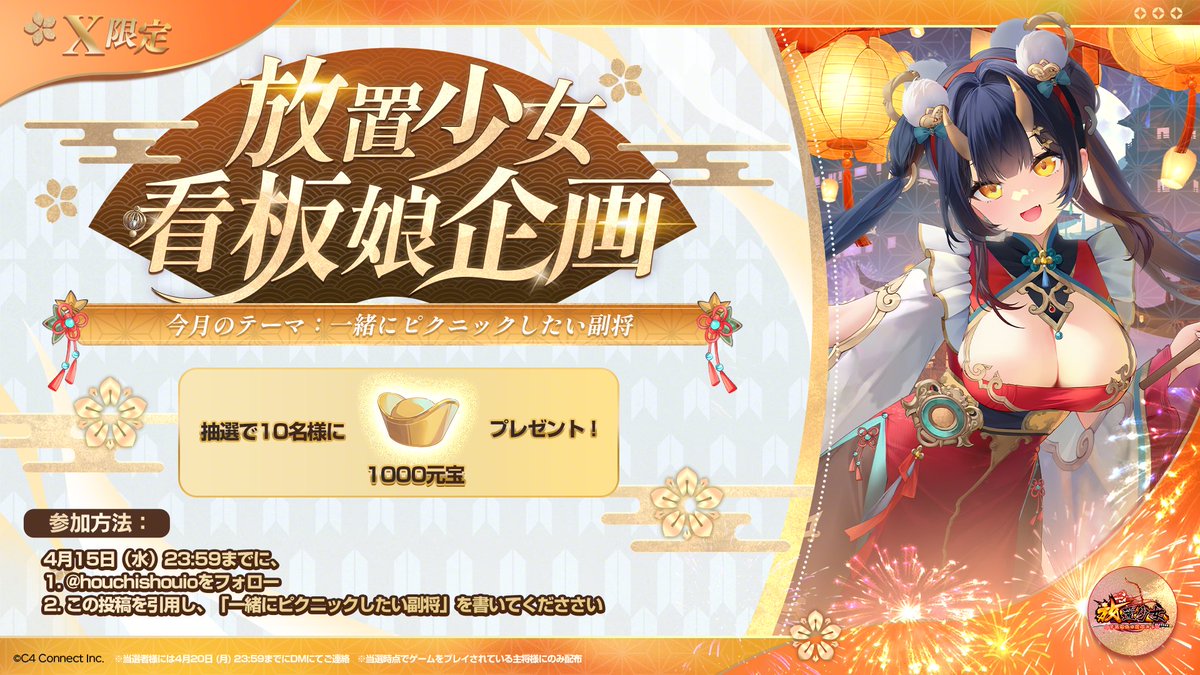 【公式】放置少女🌸百花繚乱の萌姫たち🌸 tweet media